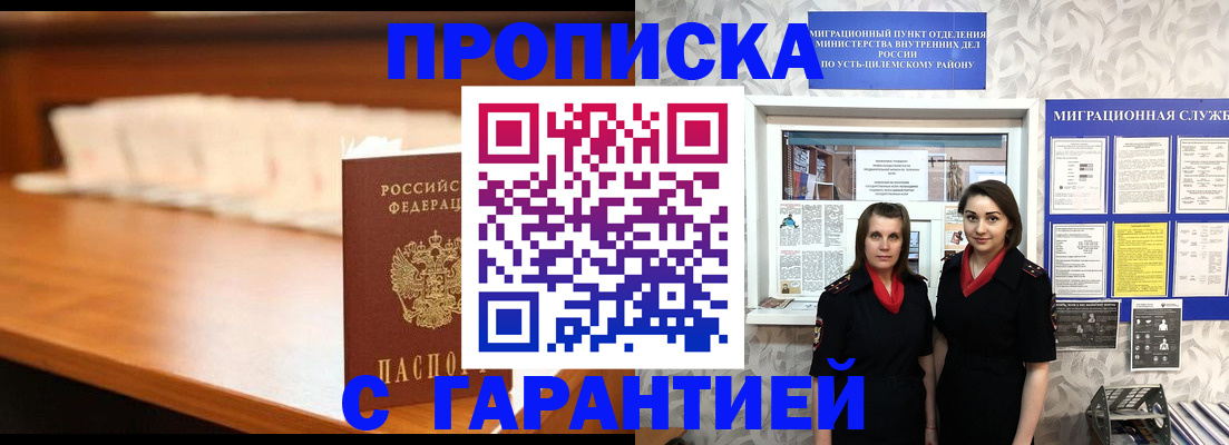 прописка паспорт в Чернушке