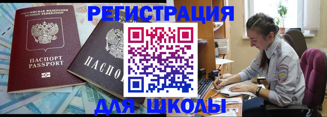 прописка 2025 в Чернушке