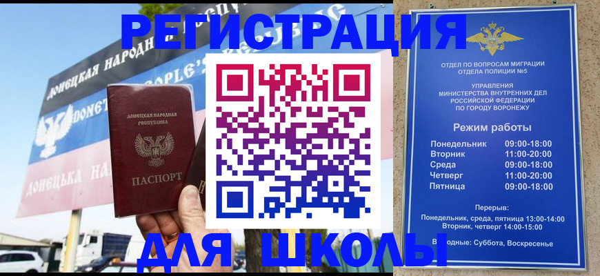 временная регистрация недорого в Чернушке