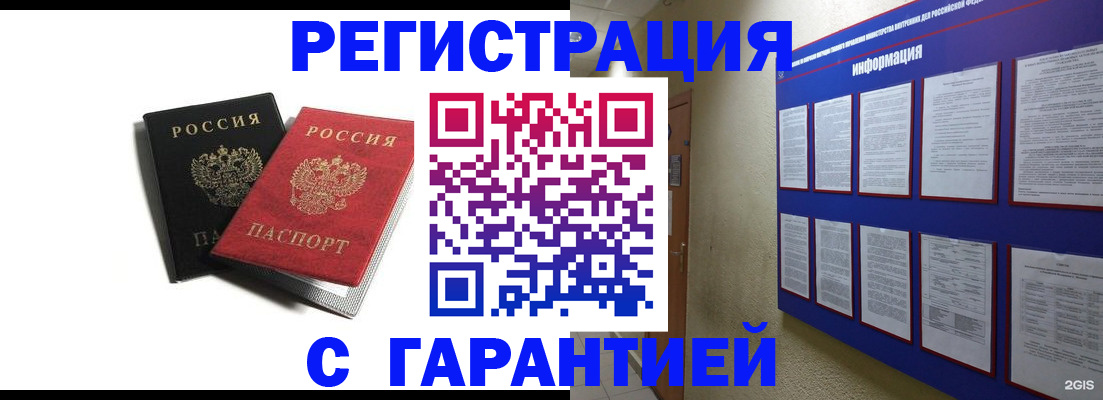 регистрация для дет. сада в Чернушке