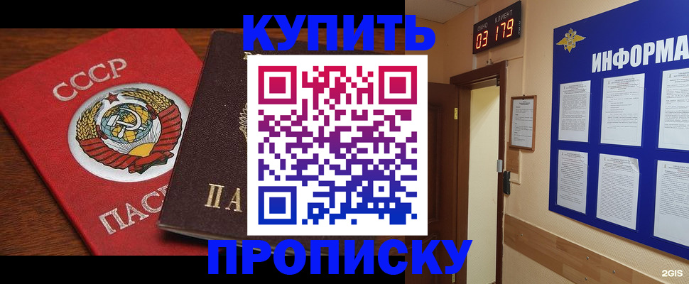 временная регистрация надежно в Чернушке