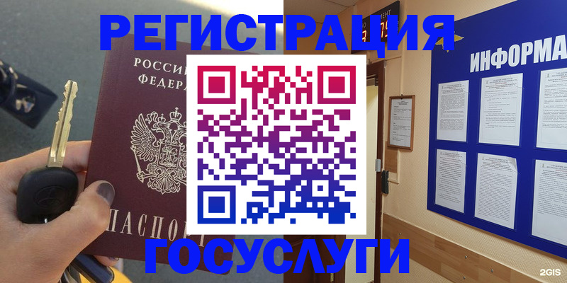 купить прописку в Чернушке
