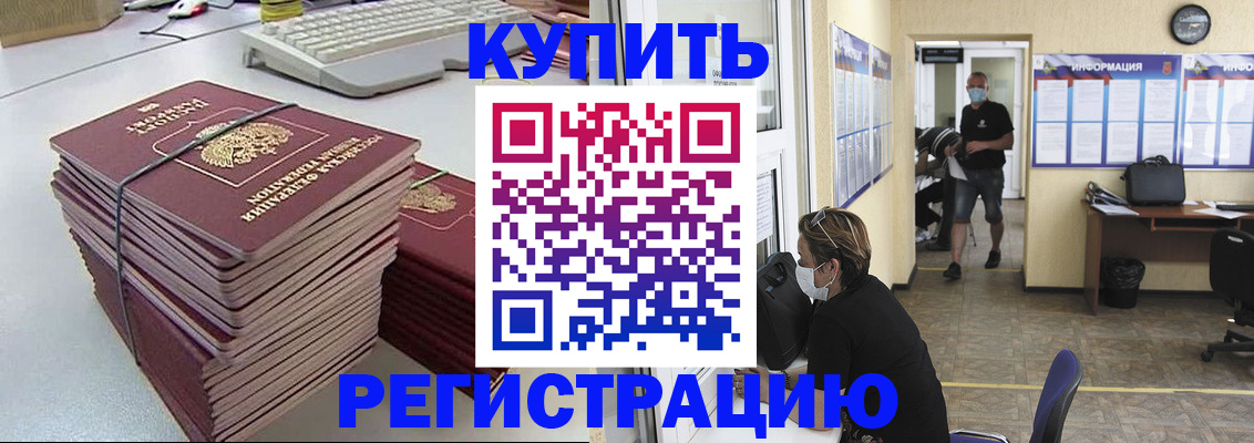 прописка поиск в Чернушке